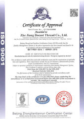 ISO9001：2015の証明書